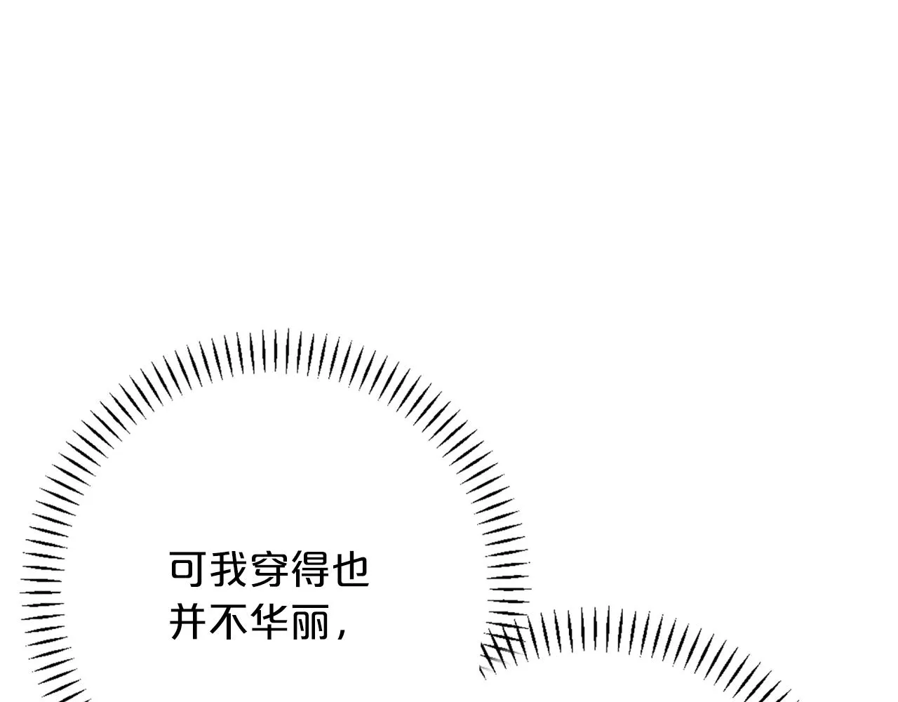 第50话 混乱的情感 第64页