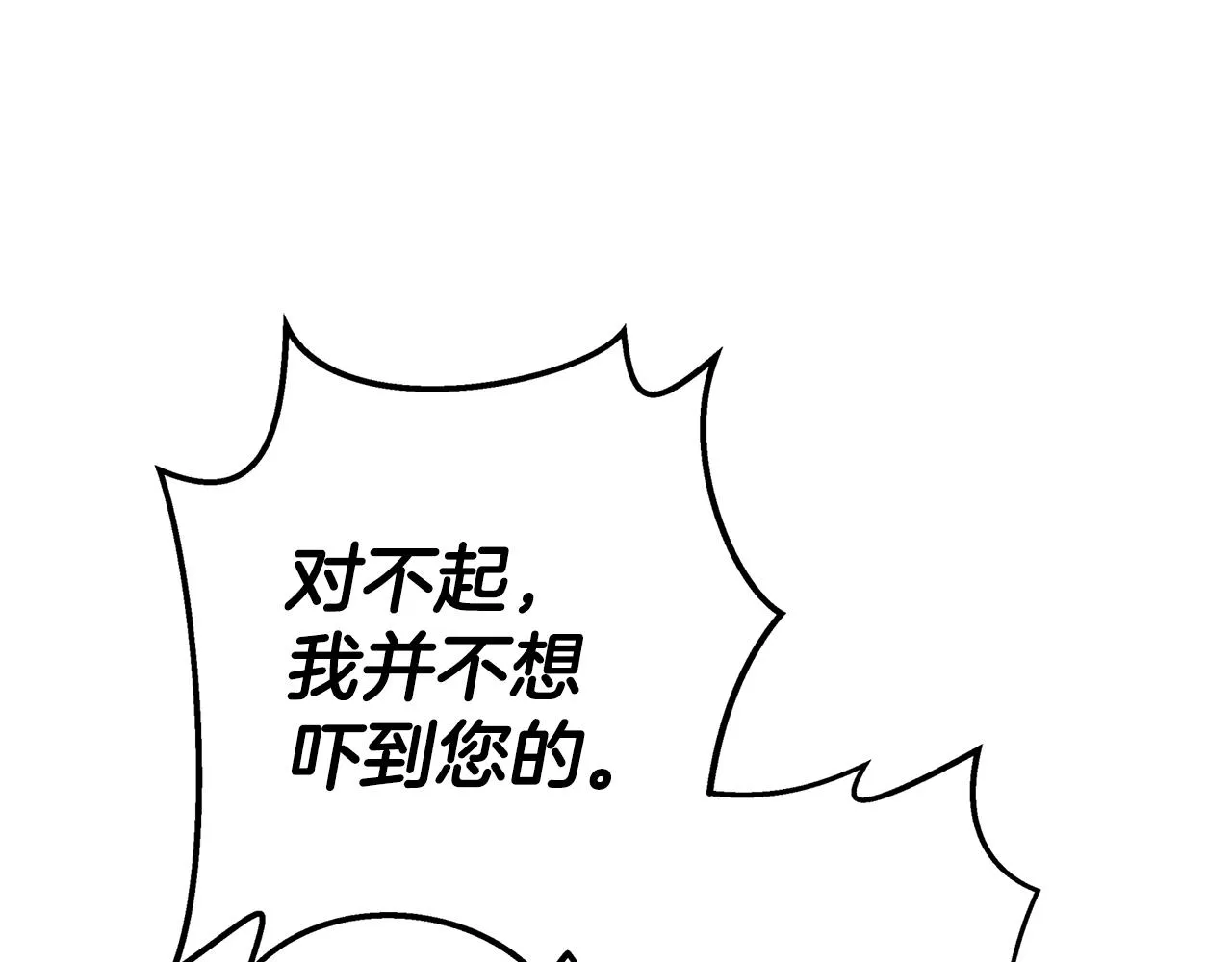 第50话 混乱的情感 第78页