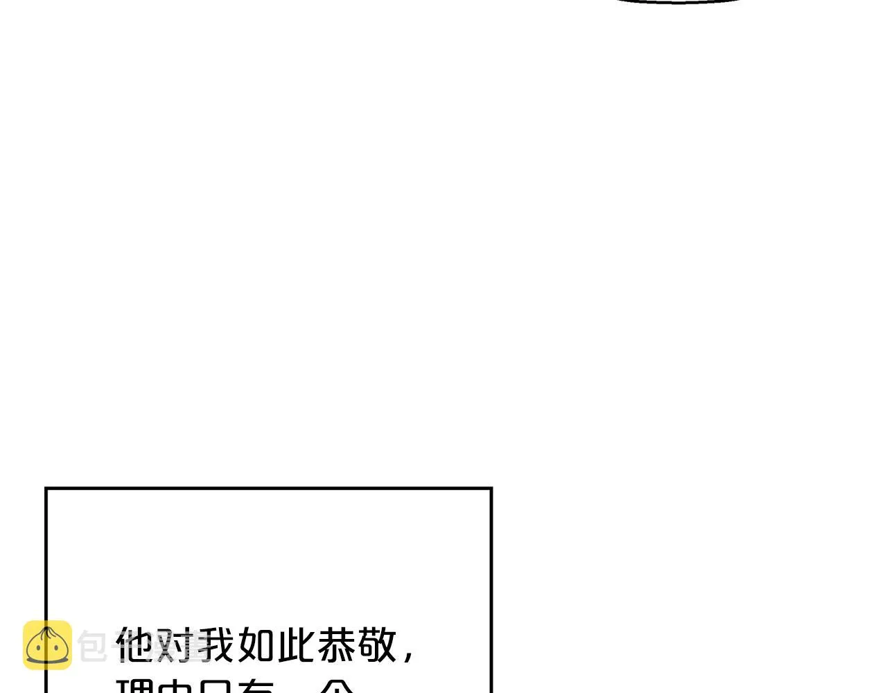 第50话 混乱的情感 第81页
