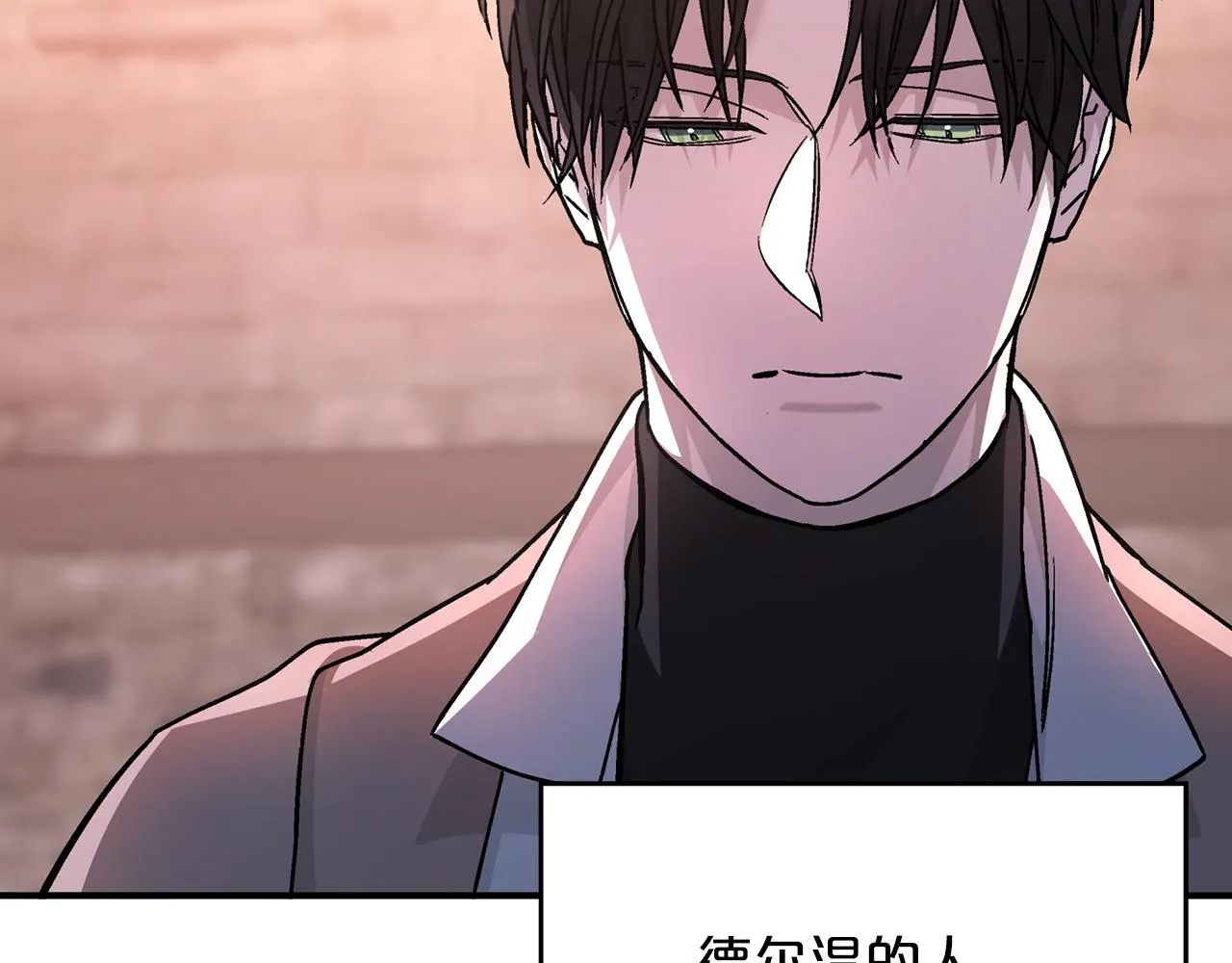 第50话 混乱的情感 第83页