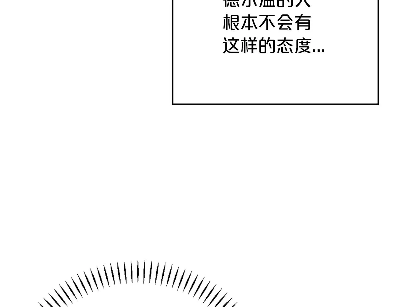 第50话 混乱的情感 第84页