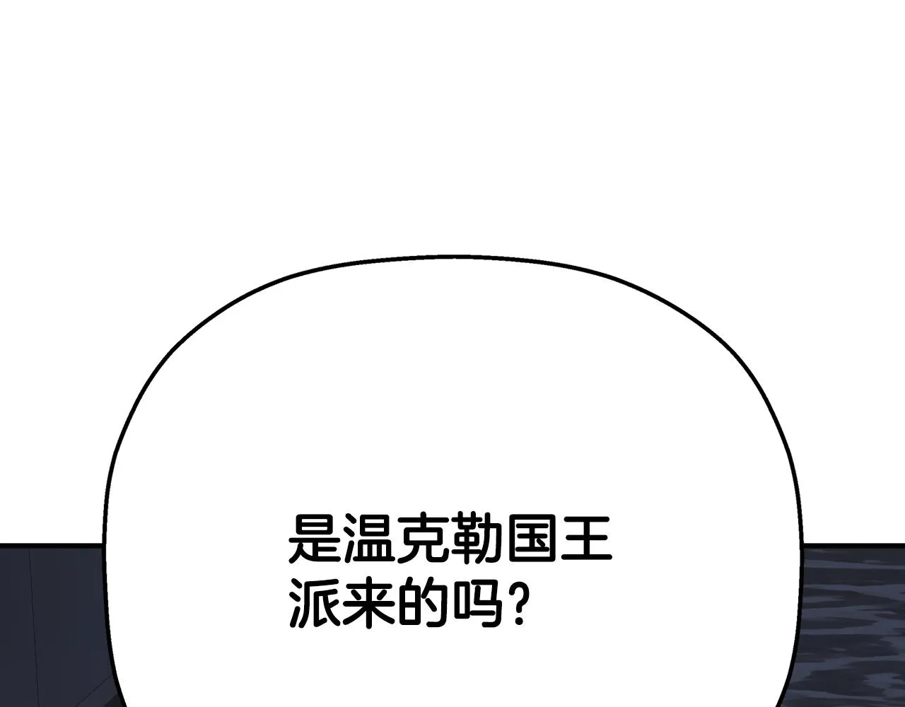 第50话 混乱的情感 第88页