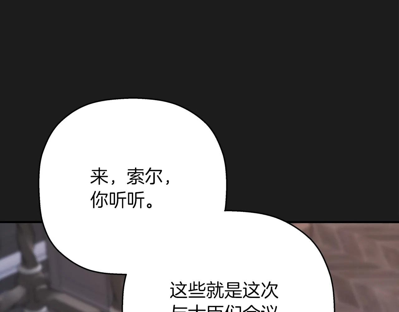 第50话 混乱的情感 第95页