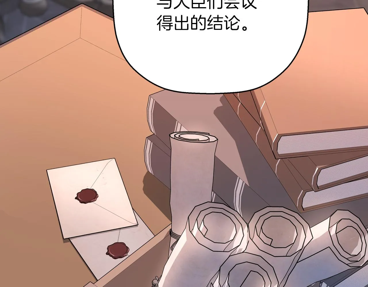 第50话 混乱的情感 第96页