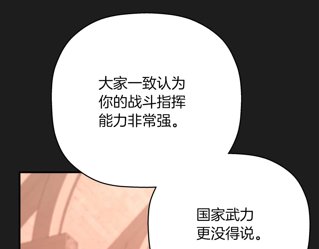 第50话 混乱的情感 第98页