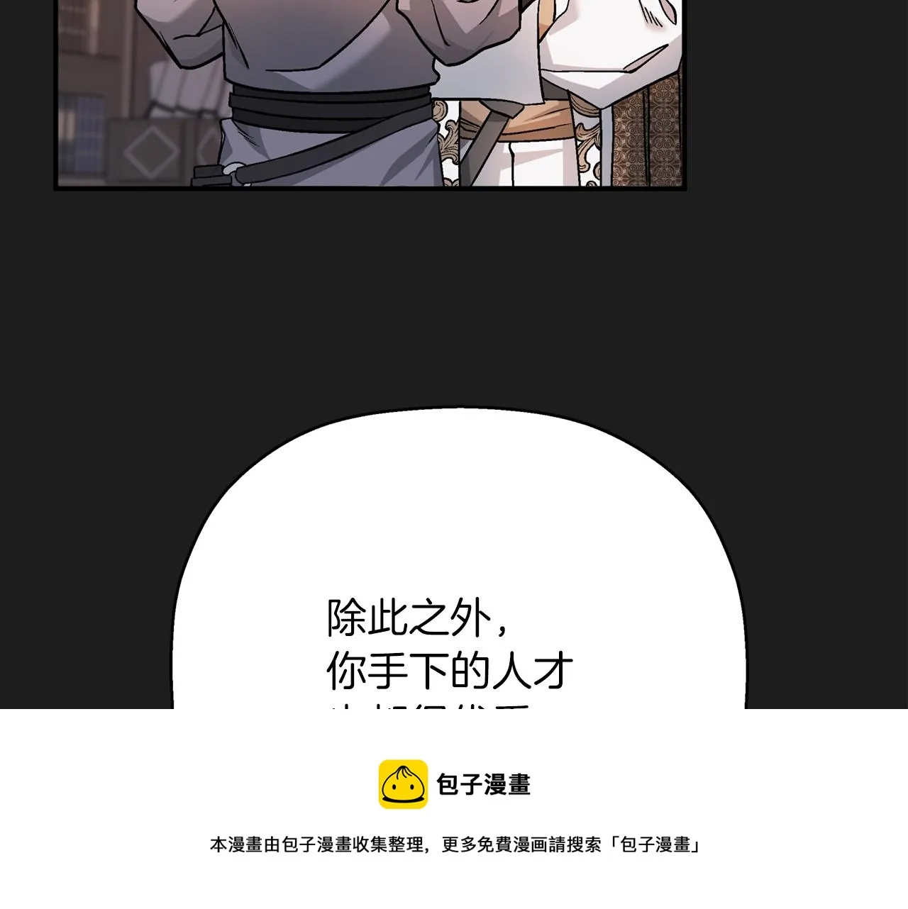 第50话 混乱的情感 第100页