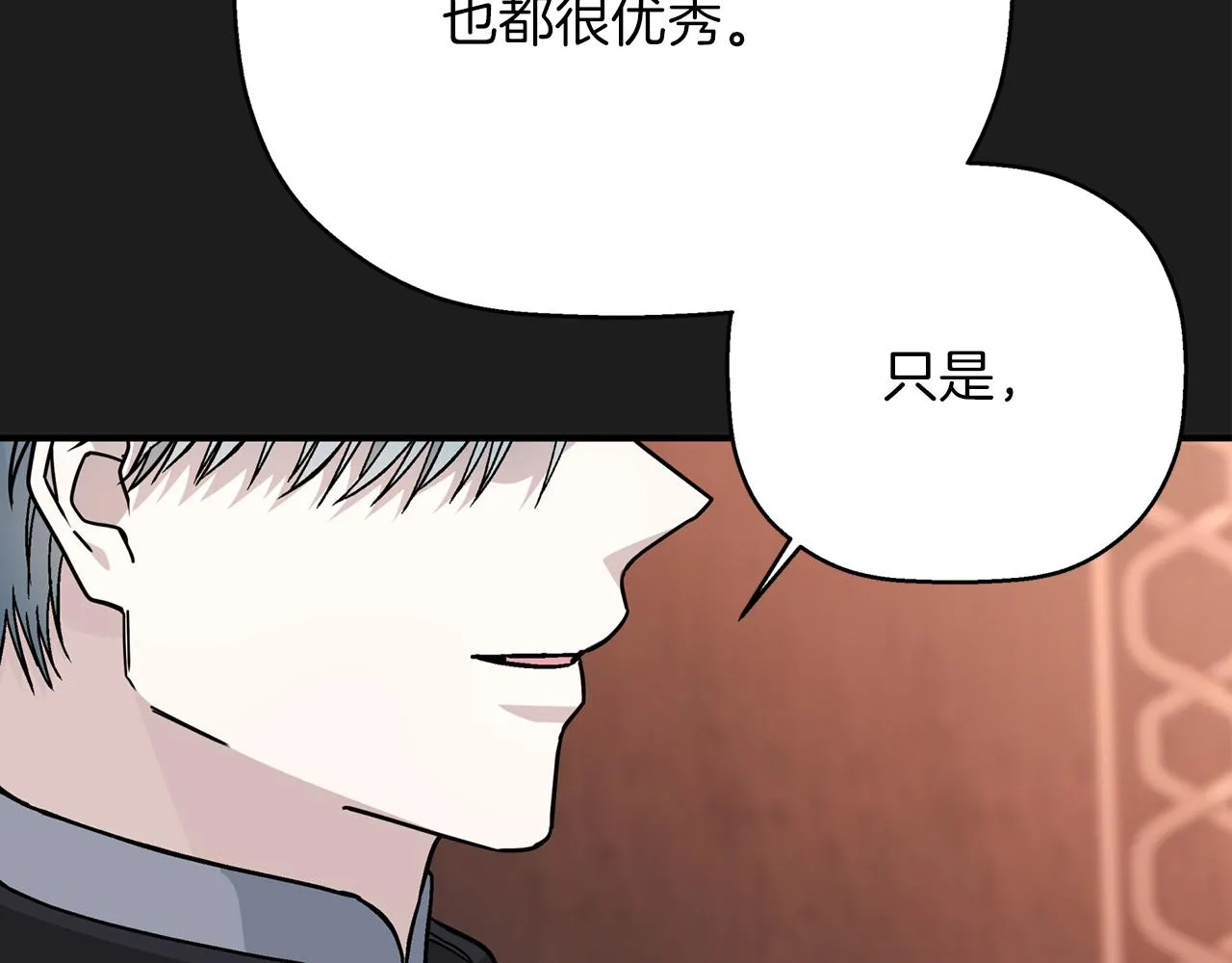 第50话 混乱的情感 第101页