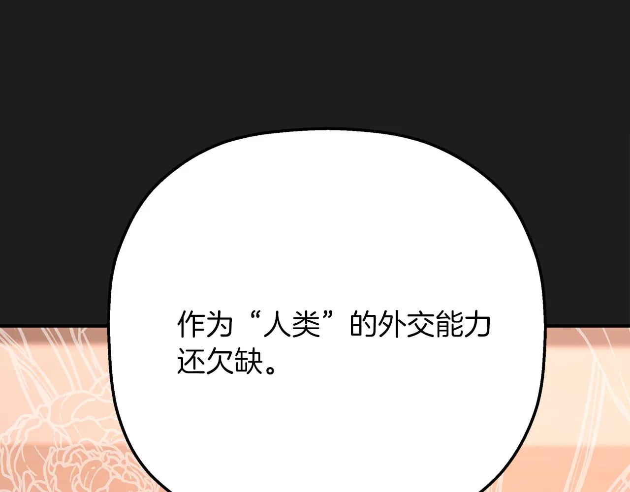 第50话 混乱的情感 第103页