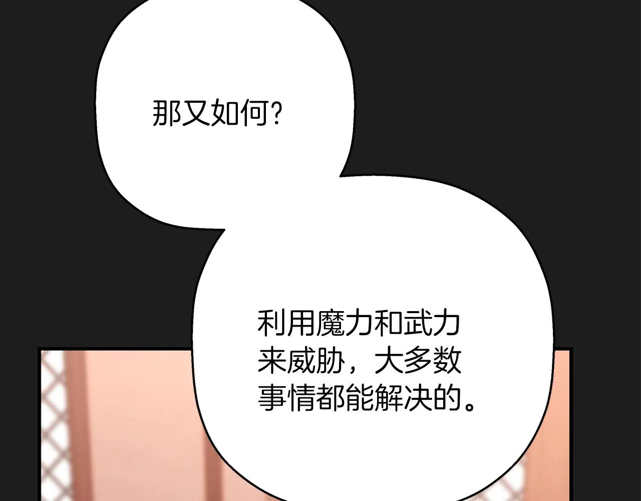 第50话 混乱的情感 第107页