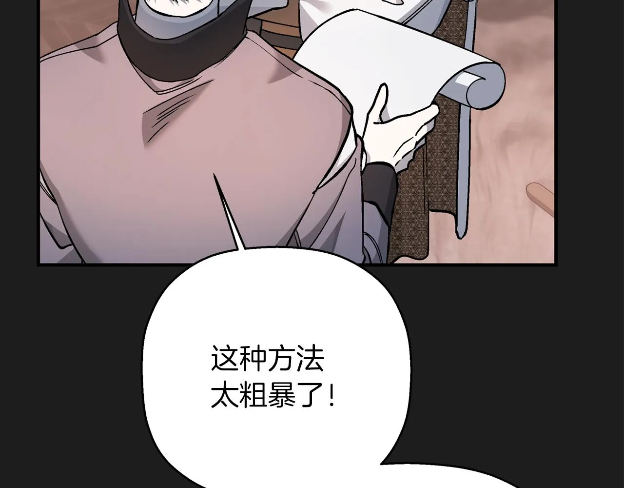 第50话 混乱的情感 第109页