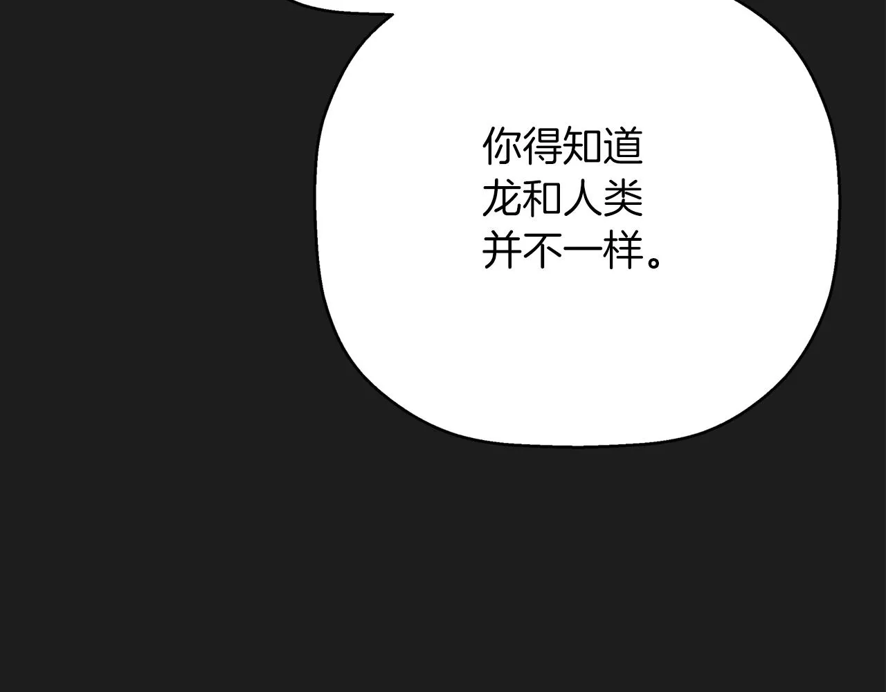 第50话 混乱的情感 第110页