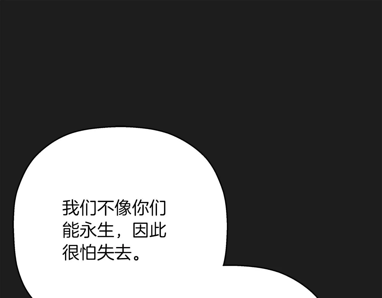 第50话 混乱的情感 第112页