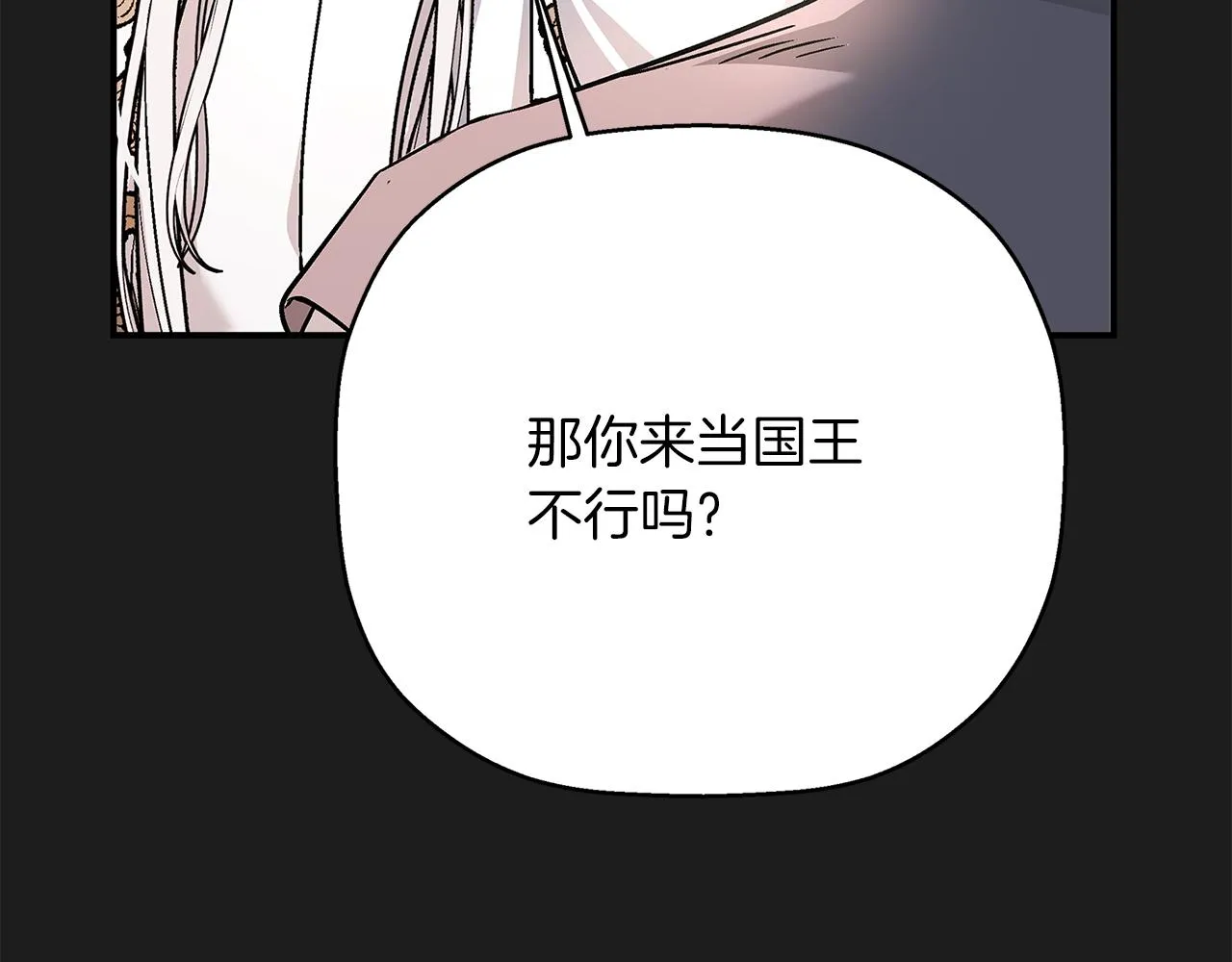 第50话 混乱的情感 第115页