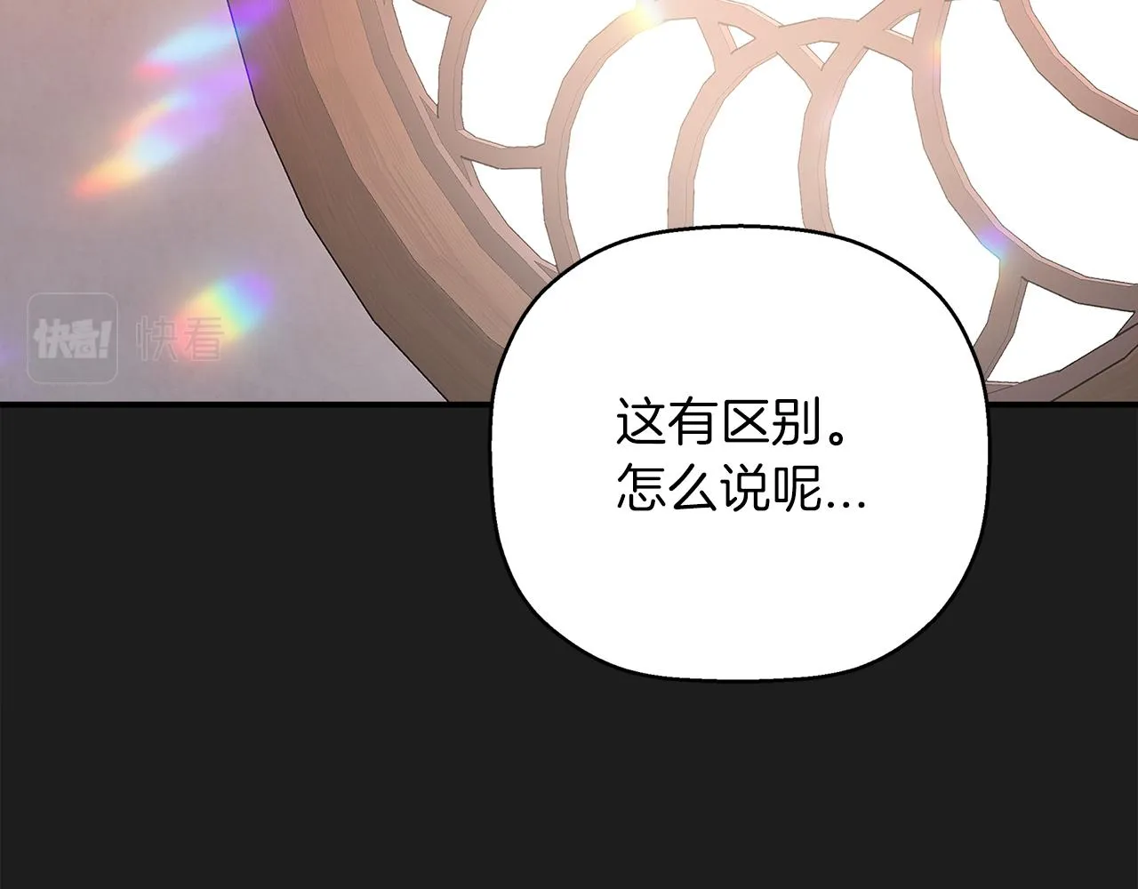第50话 混乱的情感 第118页