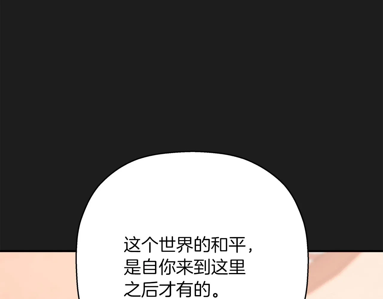 第50话 混乱的情感 第120页
