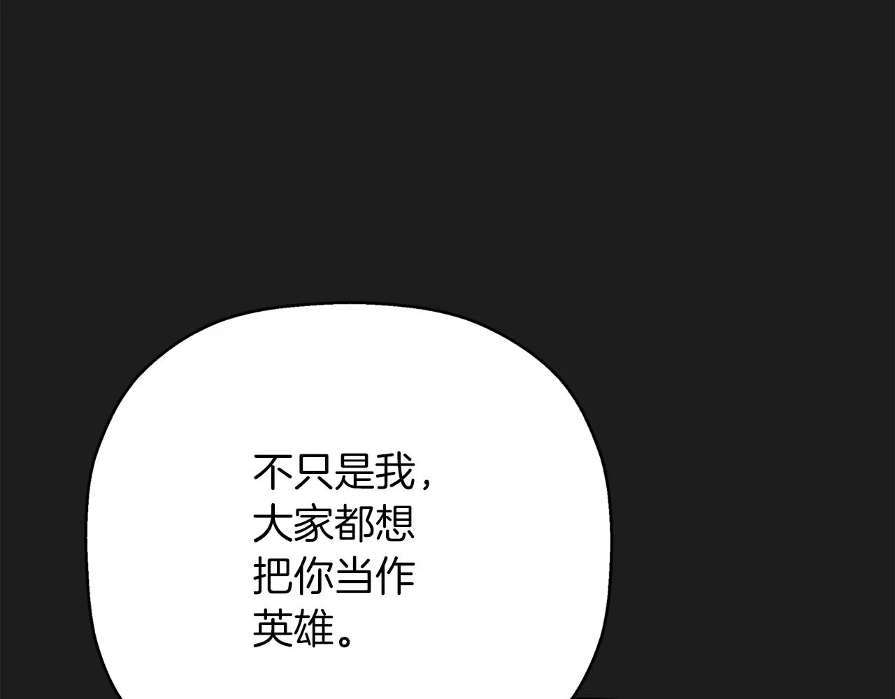 第50话 混乱的情感 第123页