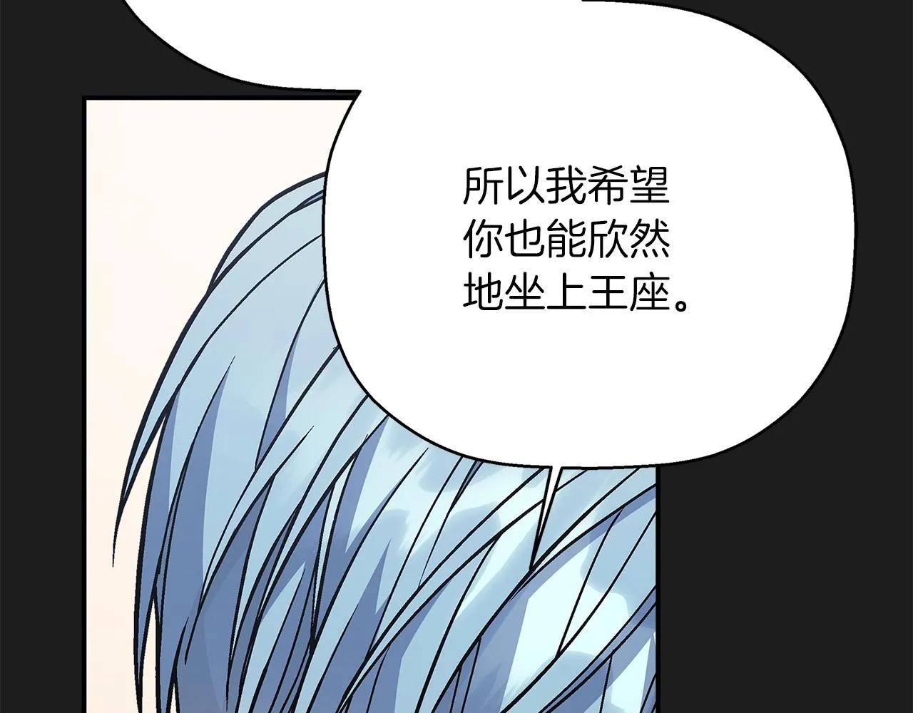 第50话 混乱的情感 第124页
