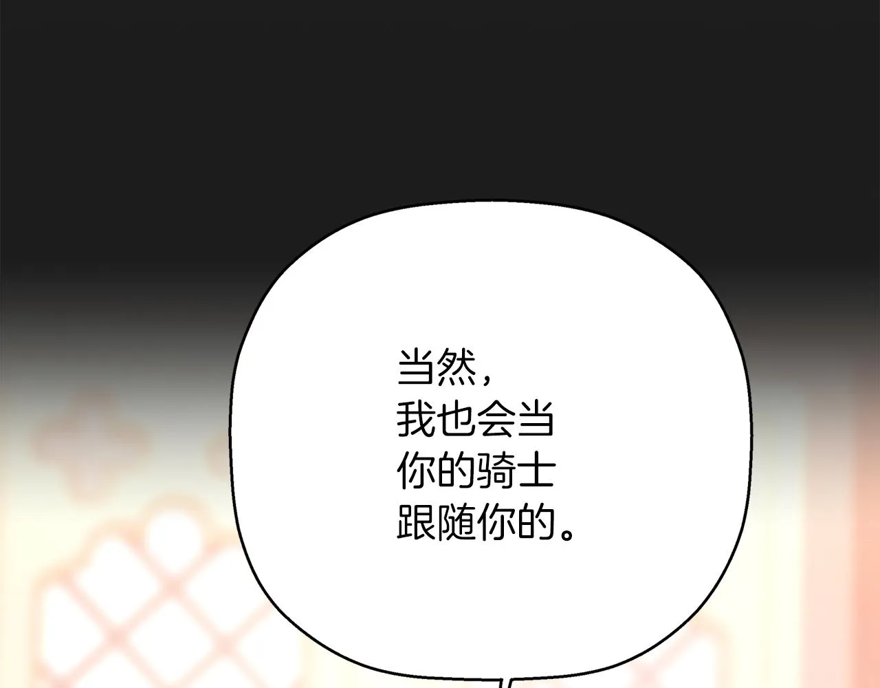 第50话 混乱的情感 第126页
