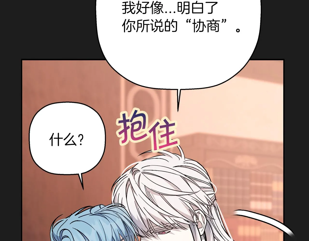 第50话 混乱的情感 第132页