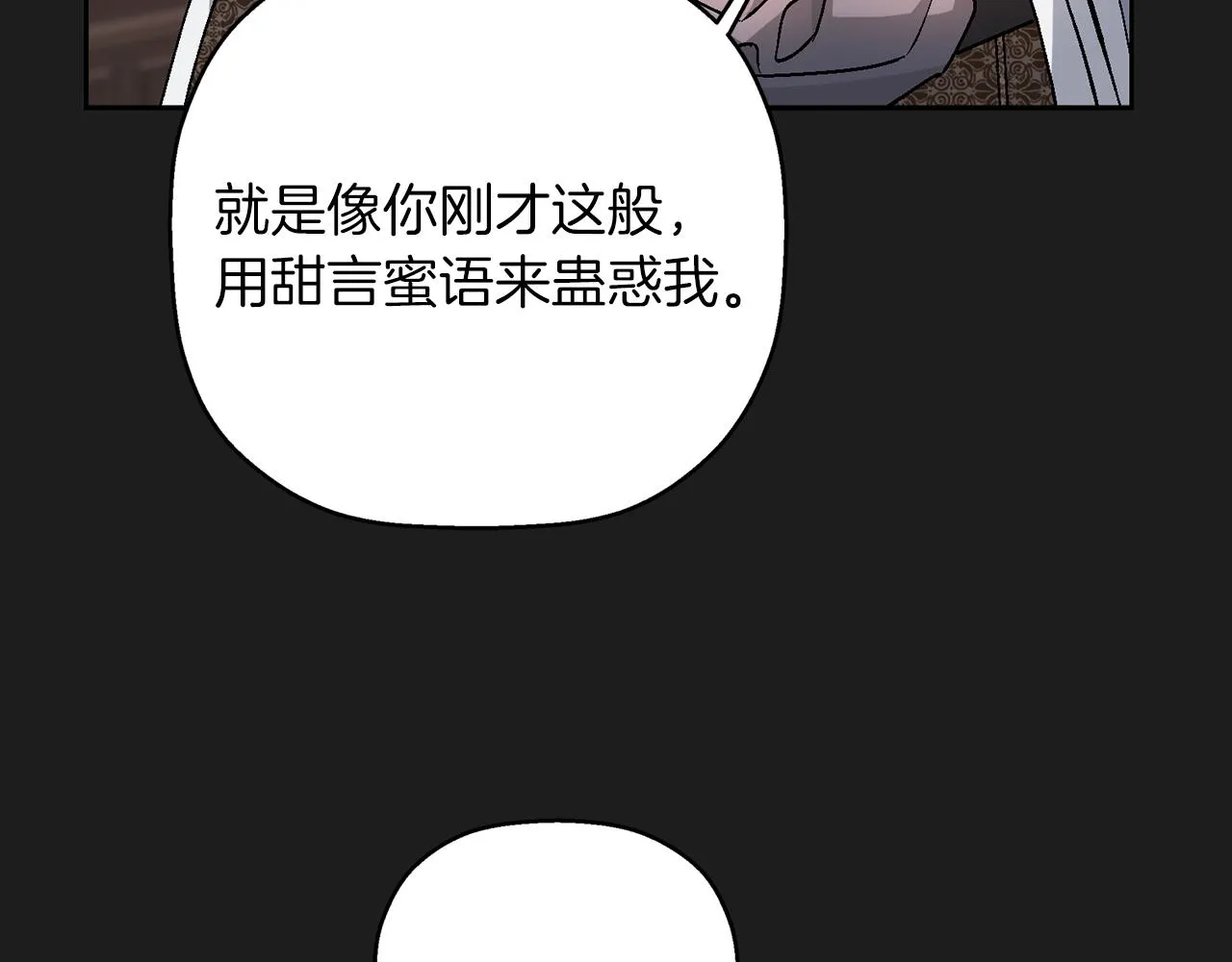 第50话 混乱的情感 第134页