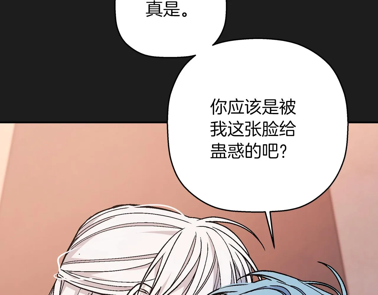 第50话 混乱的情感 第135页