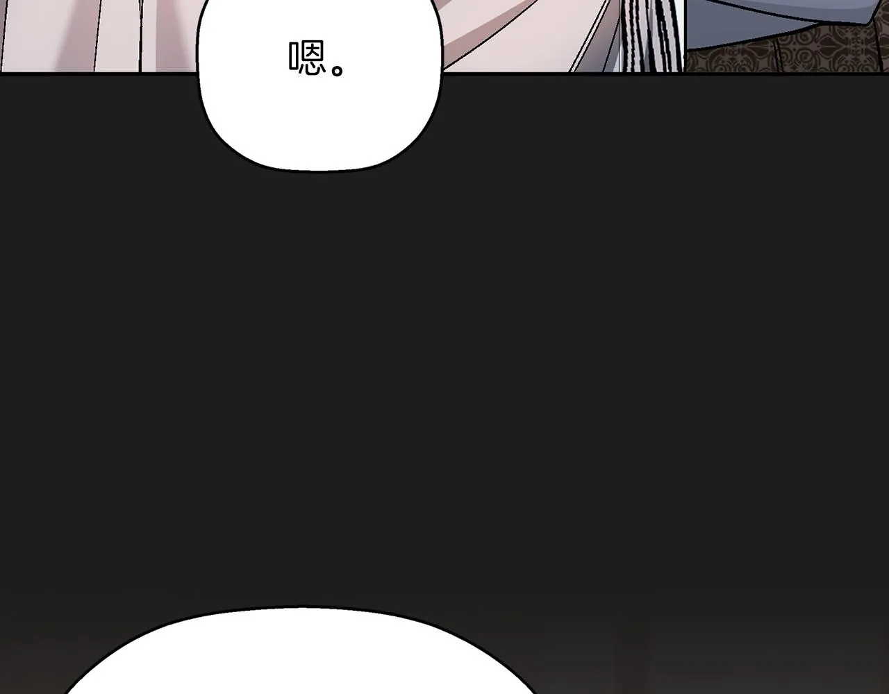 第50话 混乱的情感 第137页