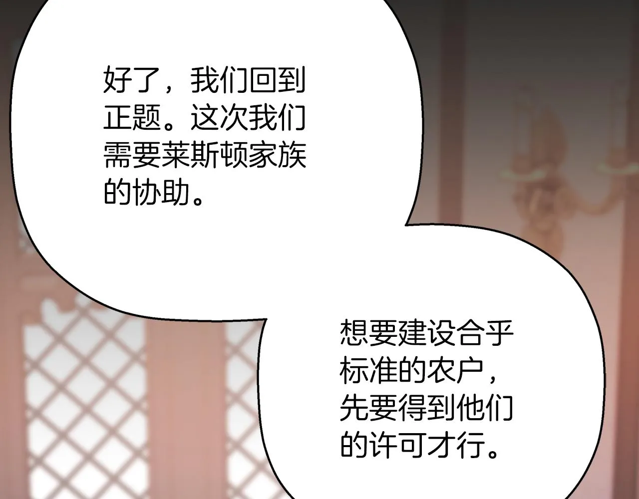 第50话 混乱的情感 第138页