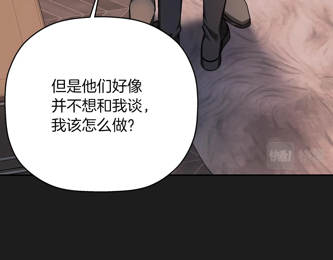 第50话 混乱的情感 第141页