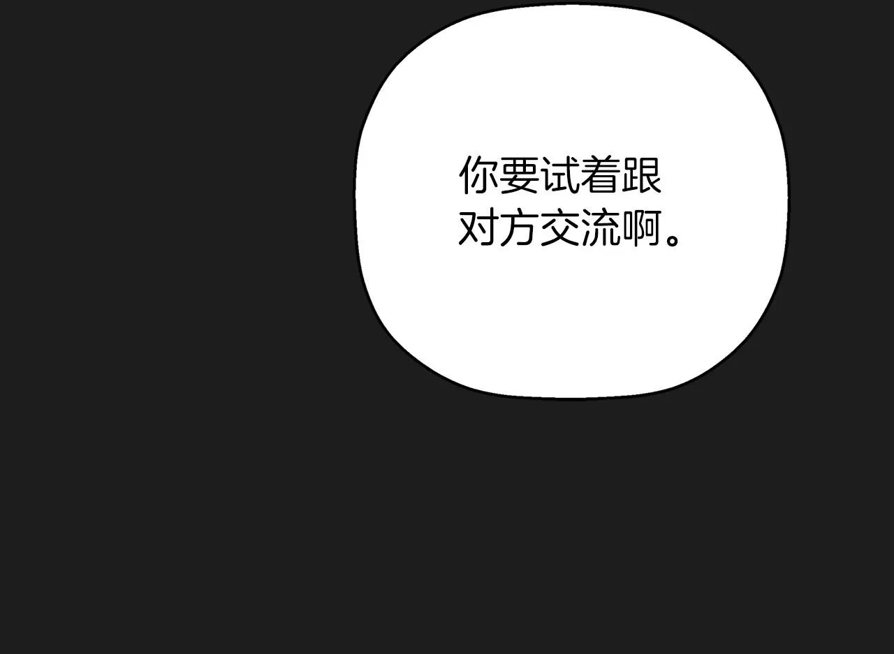 第50话 混乱的情感 第142页