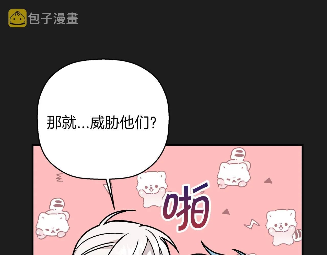 第50话 混乱的情感 第143页