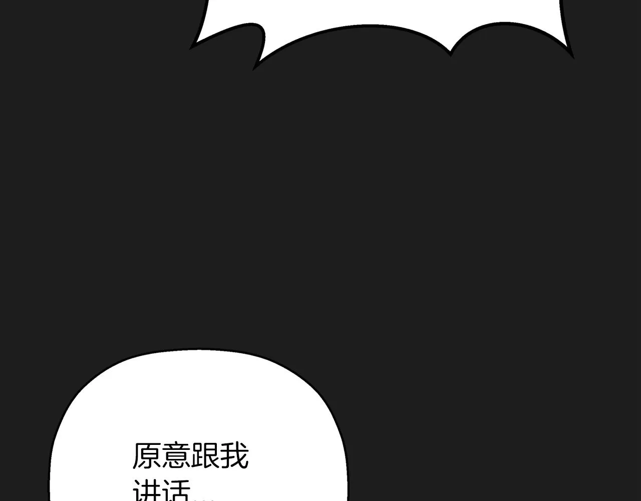 第50话 混乱的情感 第145页