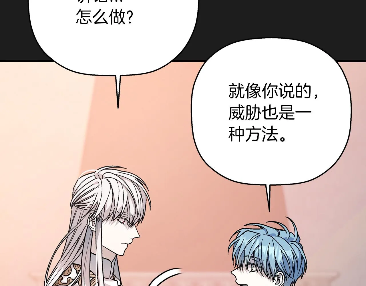 第50话 混乱的情感 第146页