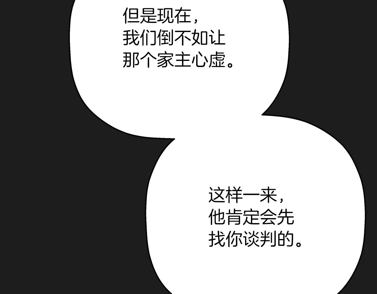 第50话 混乱的情感 第148页