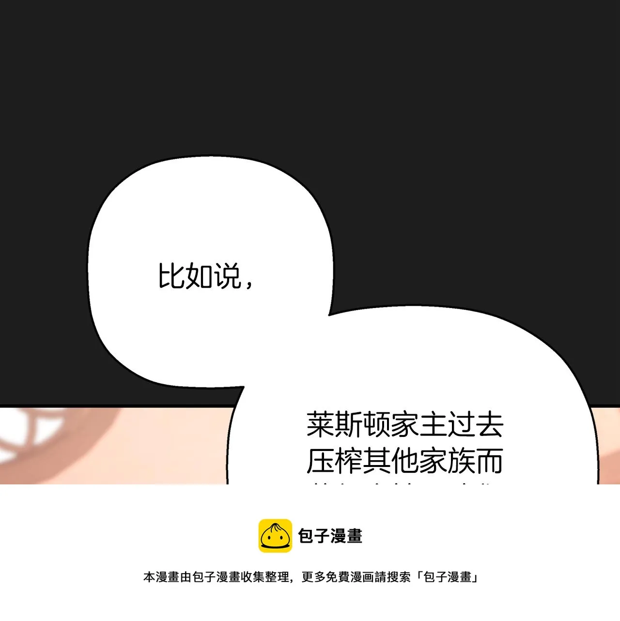 第50话 混乱的情感 第150页