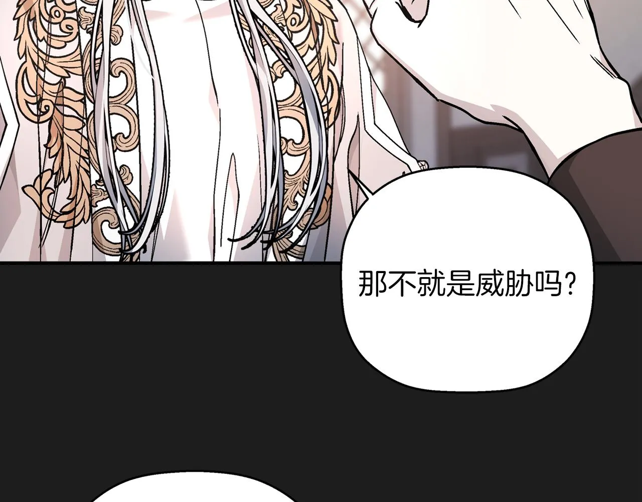 第50话 混乱的情感 第152页