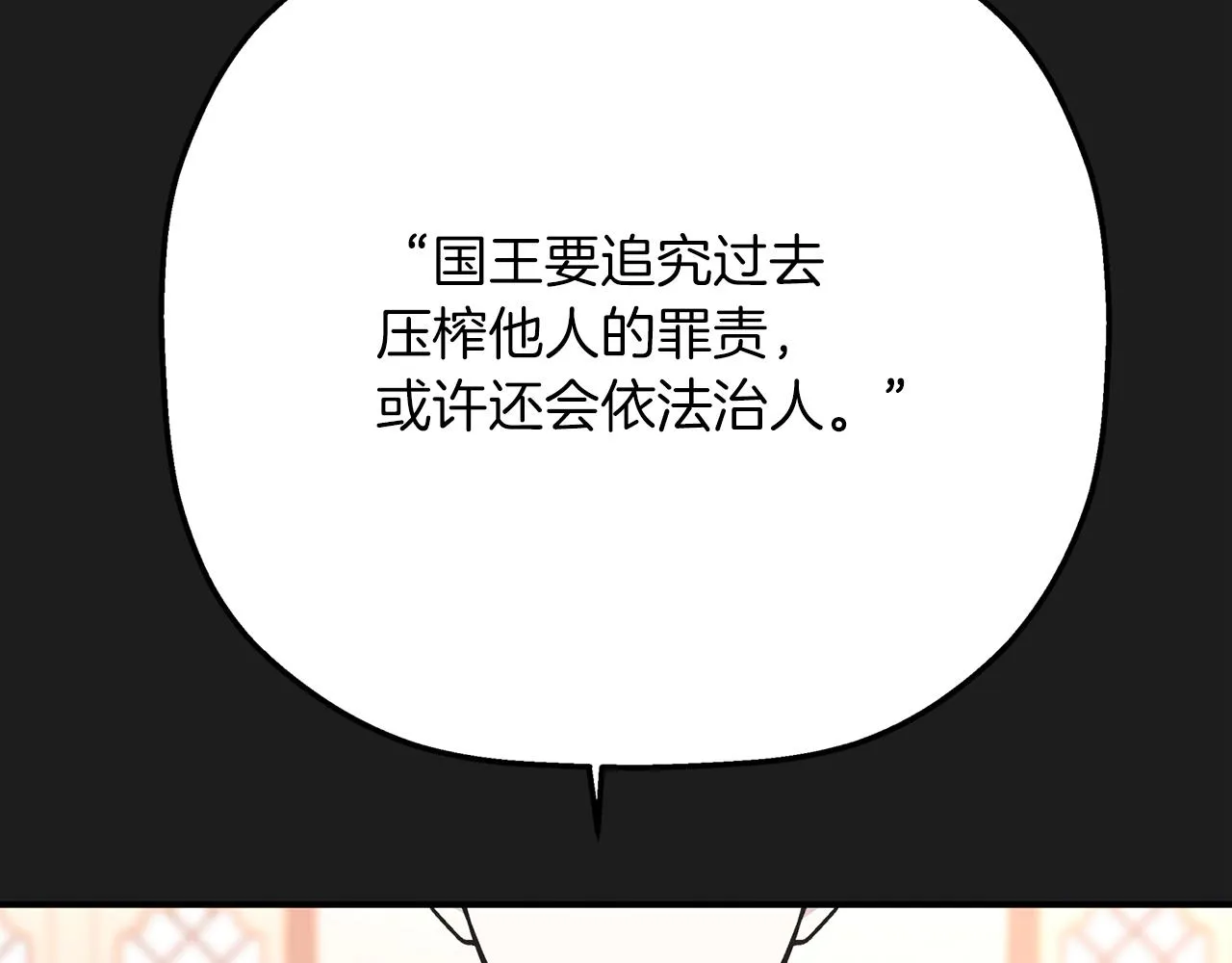 第50话 混乱的情感 第154页