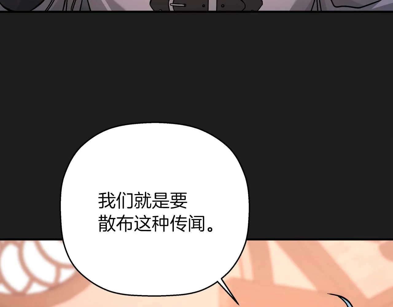 第50话 混乱的情感 第156页