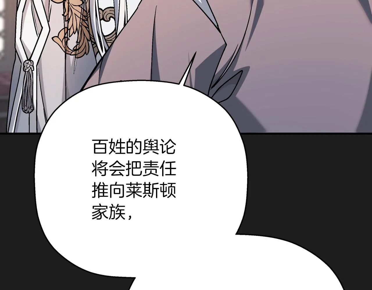 第50话 混乱的情感 第158页