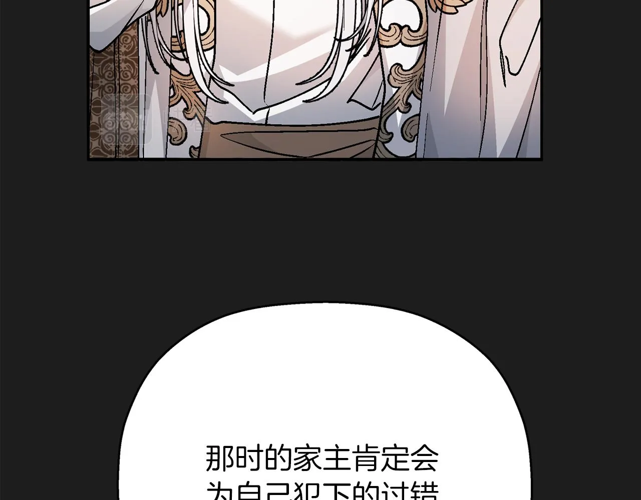 第50话 混乱的情感 第162页