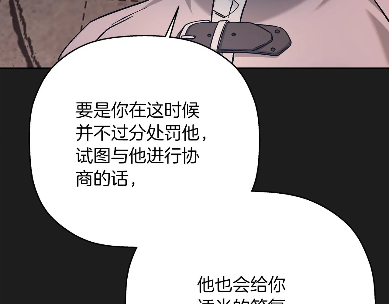 第50话 混乱的情感 第165页