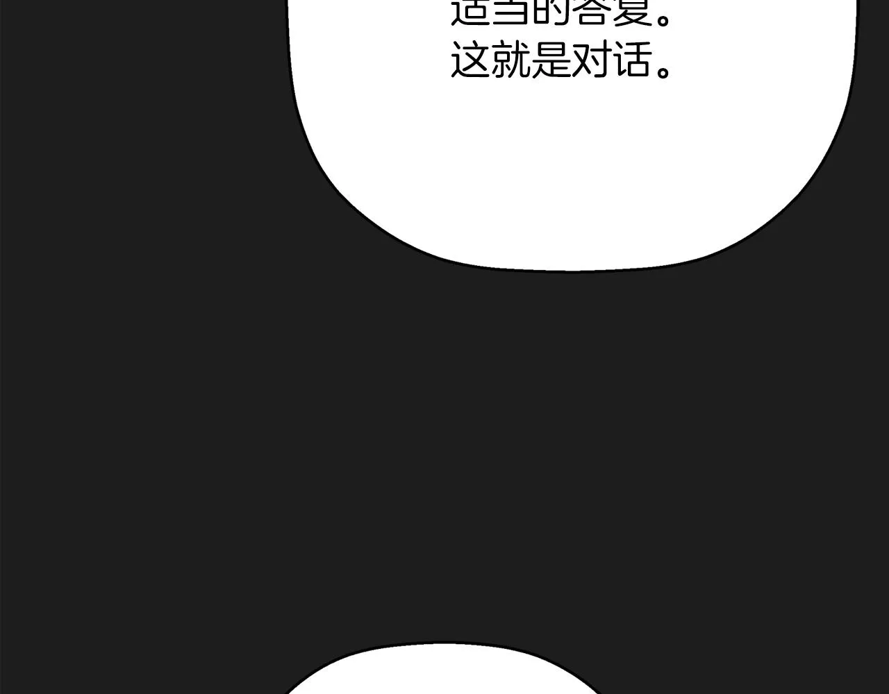 第50话 混乱的情感 第166页