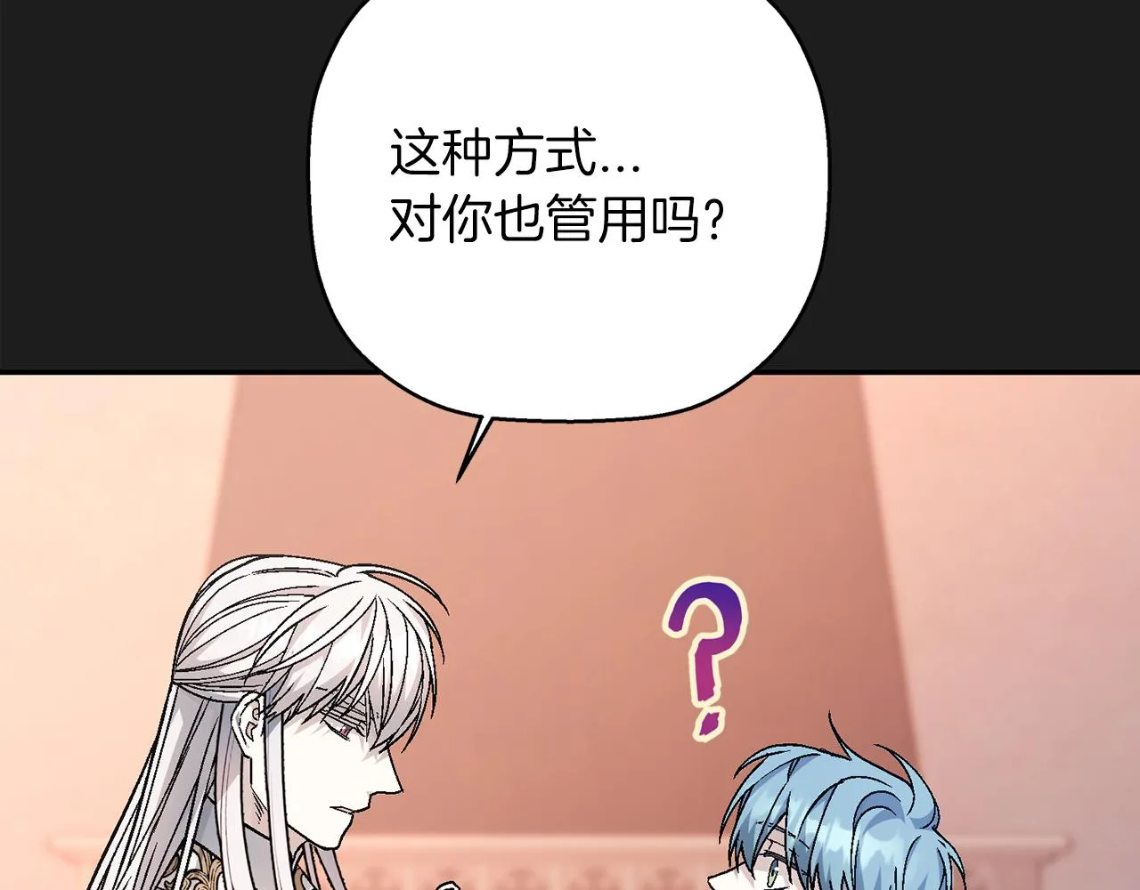 第50话 混乱的情感 第167页