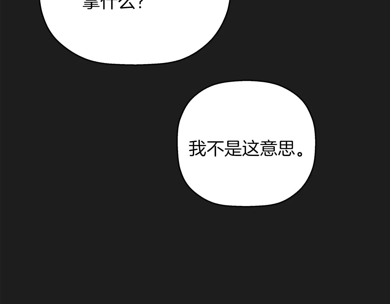 第50话 混乱的情感 第169页