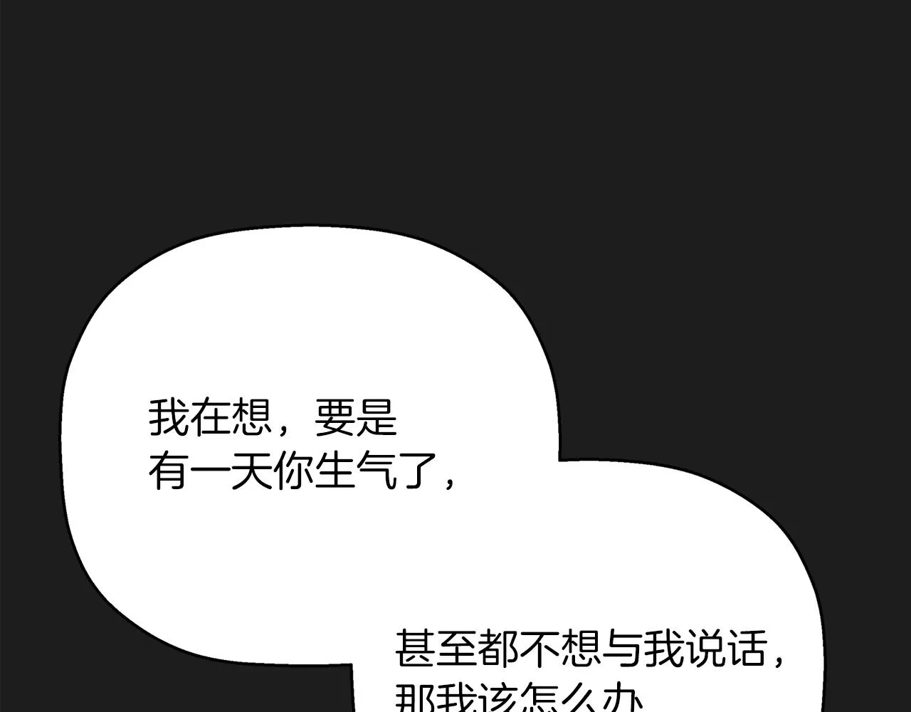 第50话 混乱的情感 第170页