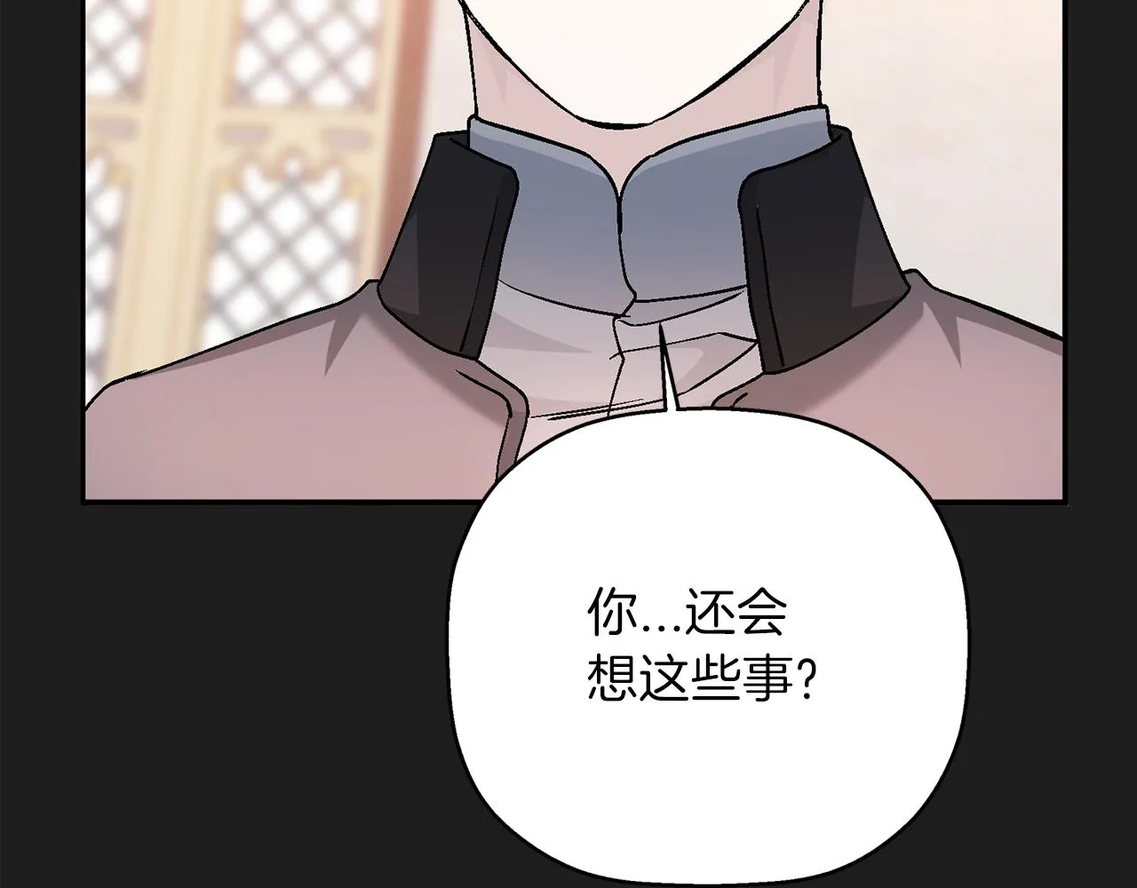 第50话 混乱的情感 第172页