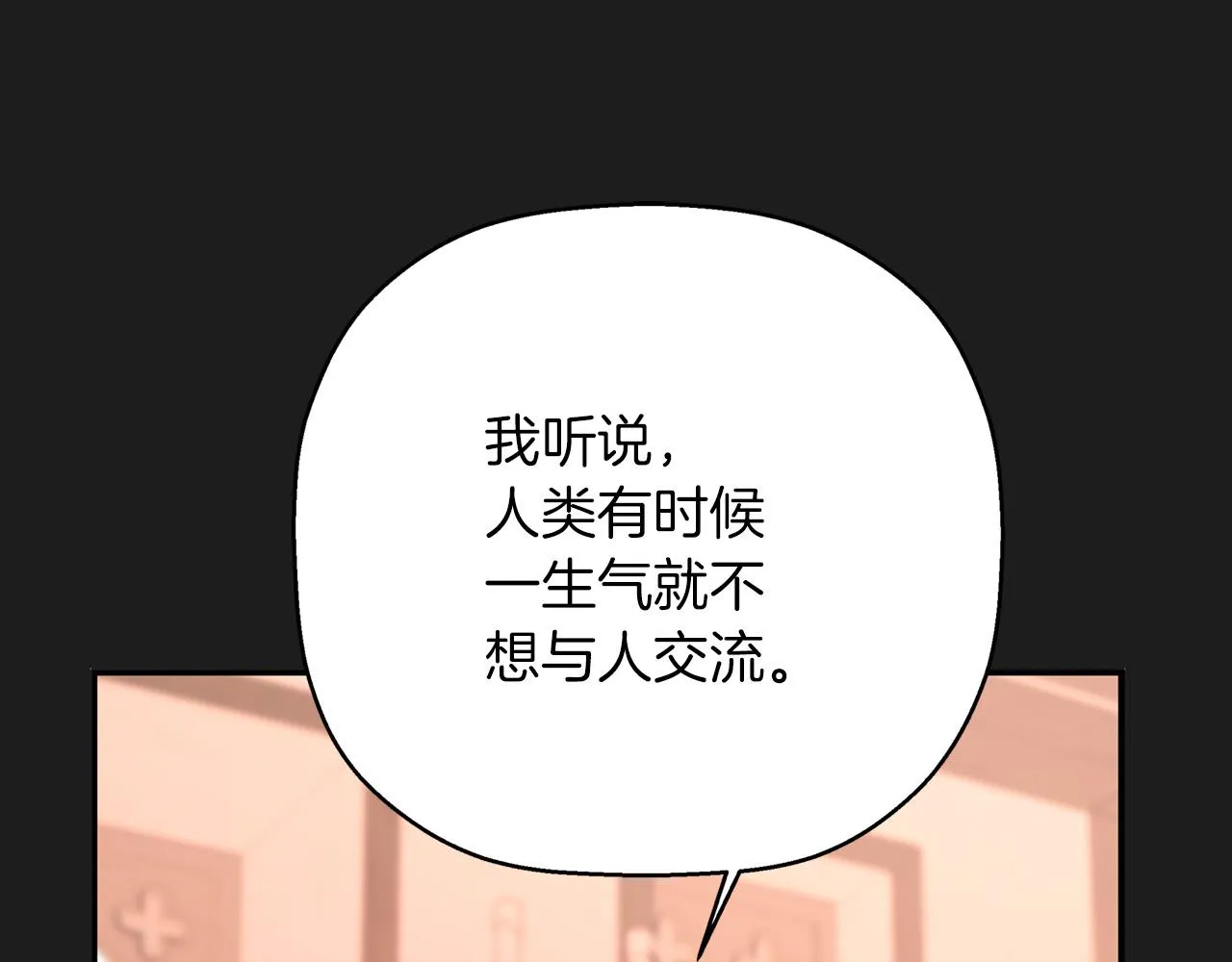 第50话 混乱的情感 第174页