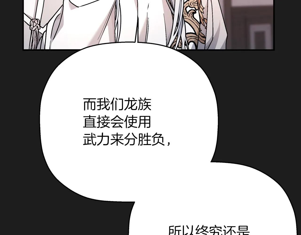 第50话 混乱的情感 第176页