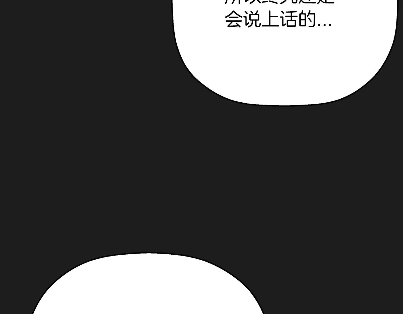 第50话 混乱的情感 第177页