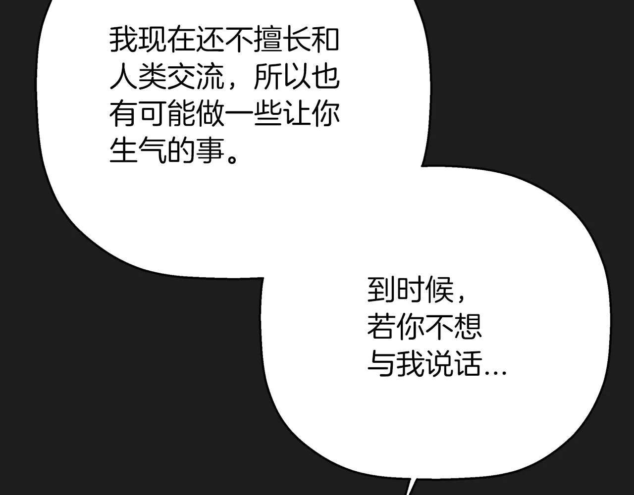 第50话 混乱的情感 第178页