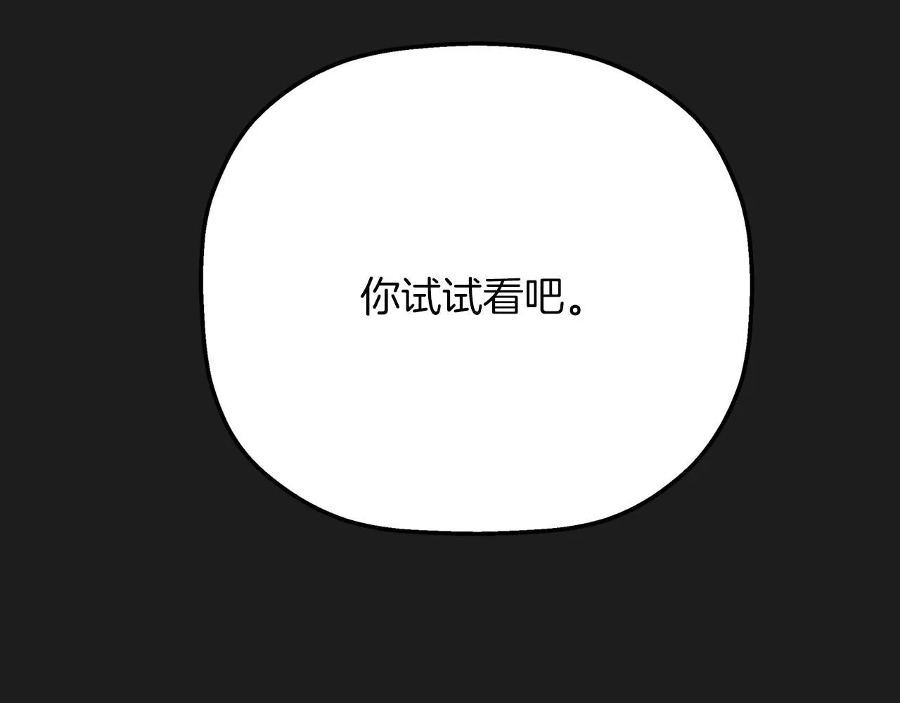 第50话 混乱的情感 第184页